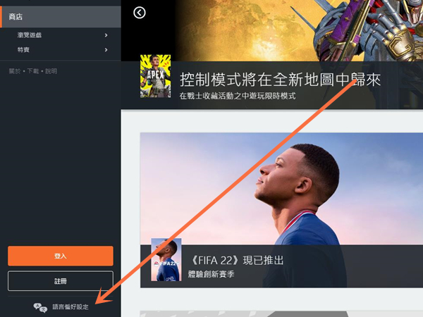 origin怎么切换简体中文
