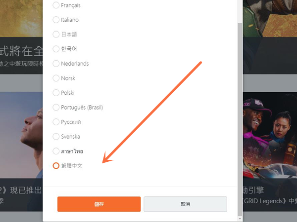 origin怎么切换简体中文