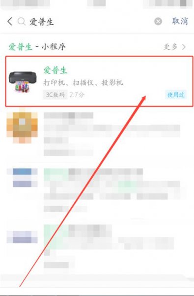 爱普生打印机二维码在哪