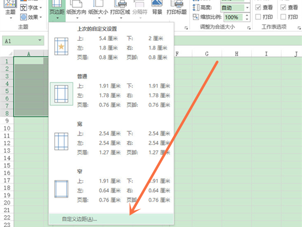 单元格边距在哪里设置