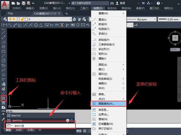cad剖面线怎么填充
