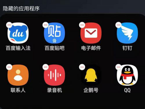 三星手机如何打开隐藏软件