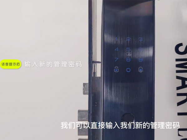 因特指纹锁怎么改密码