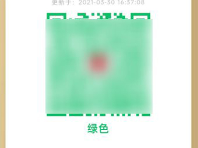 随申码在哪里打开