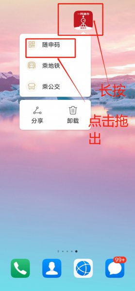 随申码在哪里打开
