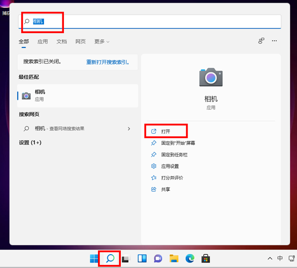 win11摄像头怎么打开
