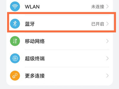 维迈通v8怎么连接手机