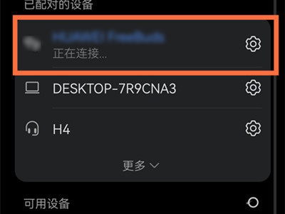 维迈通v8怎么连接手机