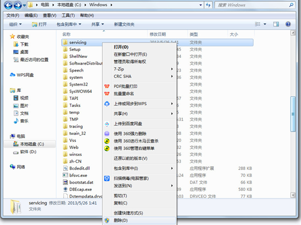 servicing文件夹可以删除吗