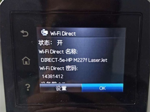 惠普打印机wpspin码在哪里找