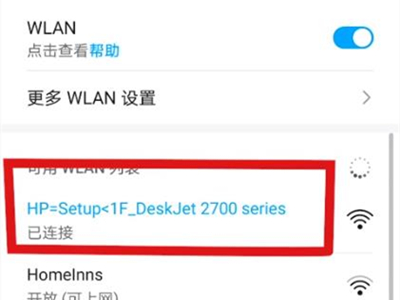 惠普2700无线打印机怎么连接wifi