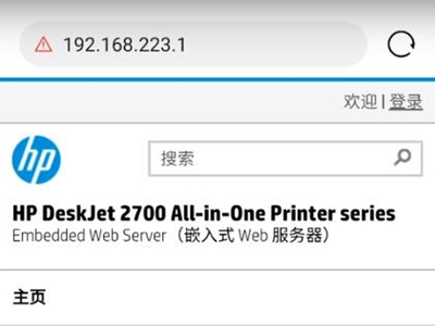 惠普2700无线打印机怎么连接wifi