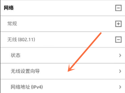 惠普2700无线打印机怎么连接wifi