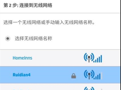 惠普2700无线打印机怎么连接wifi