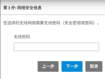 惠普2700无线打印机怎么连接wifi