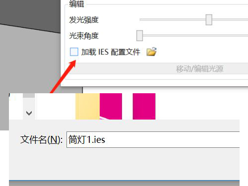 enscape怎么加光源