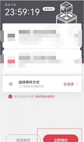 顺丰怎么隐藏寄件人信息