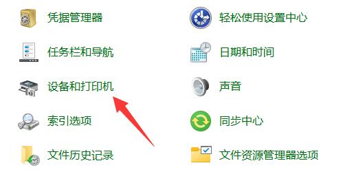 双面打印设置方法