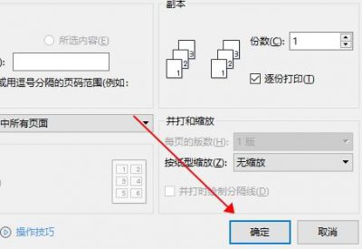 双面打印设置方法 双面打印应该怎么设置