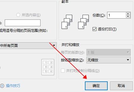 双面打印设置方法