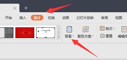 幻灯片背景水滴纹理设置方法