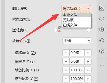 幻灯片背景水滴纹理设置方法