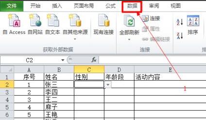 电子表格下拉选项设置方法