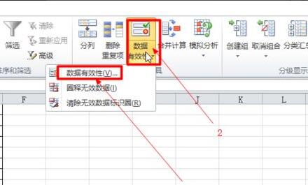电子表格下拉选项设置方法