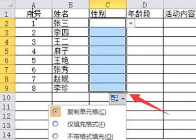 电子表格下拉选项设置方法 电子表格里怎么设置下拉选项?