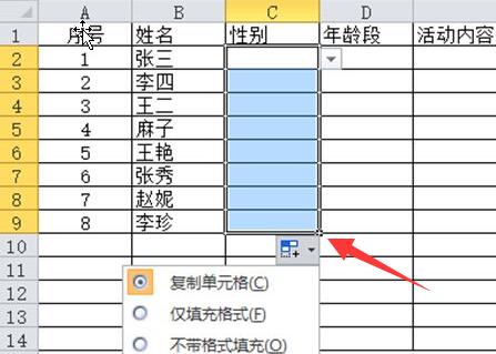 电子表格下拉选项设置方法