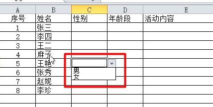 电子表格下拉选项设置方法