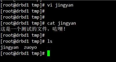 inux创建一个文件夹教程