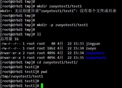 Linux下创建文件夹 inux创建一个文件夹教程