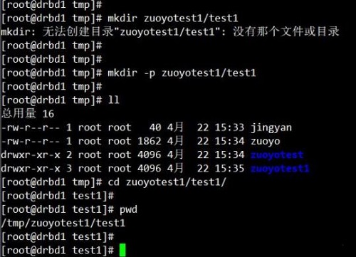 inux创建一个文件夹教程