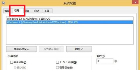 双系统开机时系统切换方法