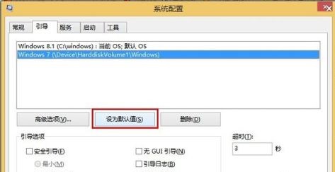 双系统开机时系统切换方法