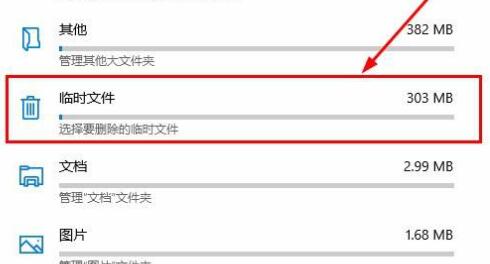 清理c盘没用的文件方法