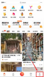 大众点评怎么删除评论 大众点评上怎么删除评论