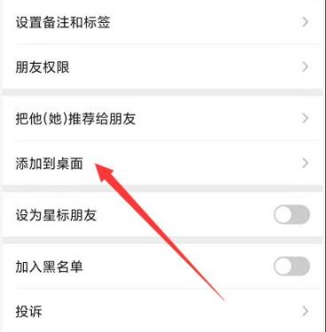 微信快捷方式删除了恢复教程