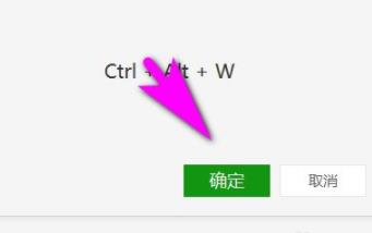 微信快捷方式设置方法