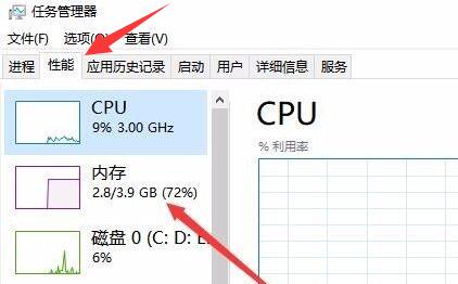 查看电脑内存大小和频率方法