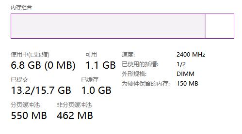 查看电脑内存使用情况方法