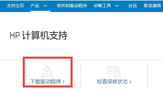 未能成功安装设备驱动程序解决教程