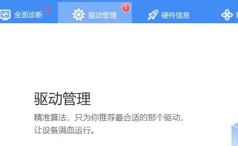 未能成功安装设备驱动程序解决教程
