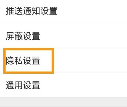 微博评论怎么发图片详细方法