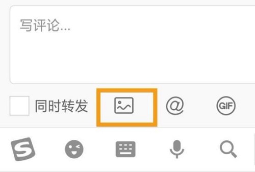 微博评论怎么发图片详细方法