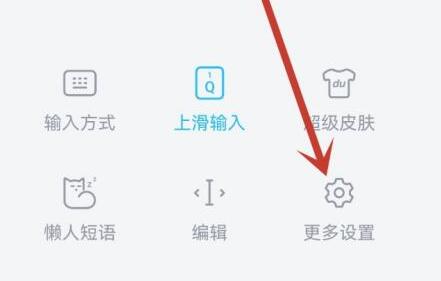 删除输入法记忆方法