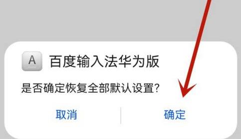 删除输入法记忆方法