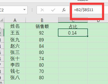 excel中怎么算百分比 excel怎么算百分比详情