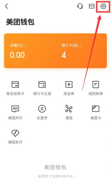 大众点评怎么取消免密支付